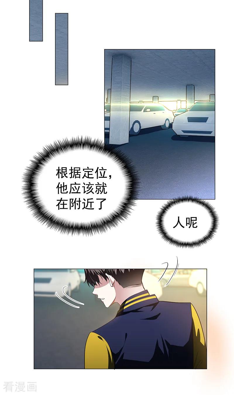纯情陆少~漫画,第76话 赛跑3图