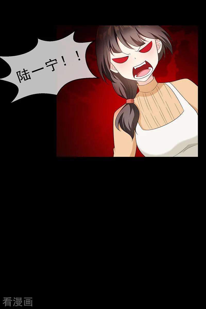 纯情陆少~漫画,第59话 好吃不过饺子4图