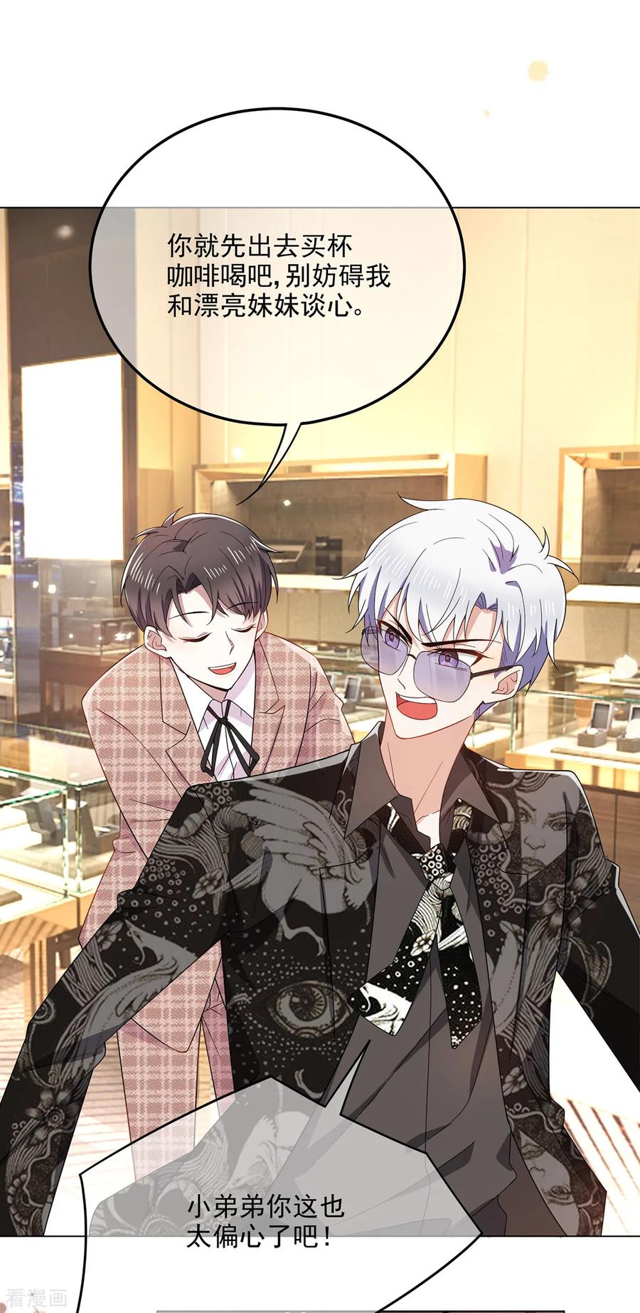 纯情陆少~漫画,第199话 试探5图