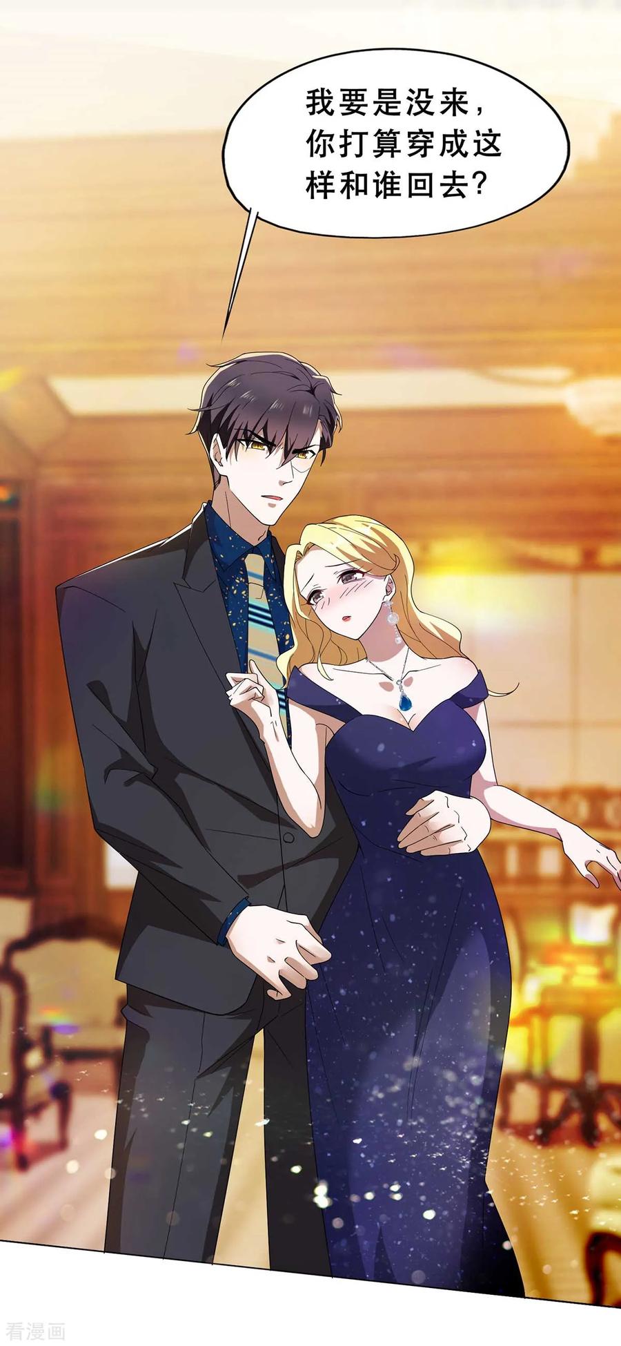 纯情陆少~漫画,第173话 煮饭成功3图