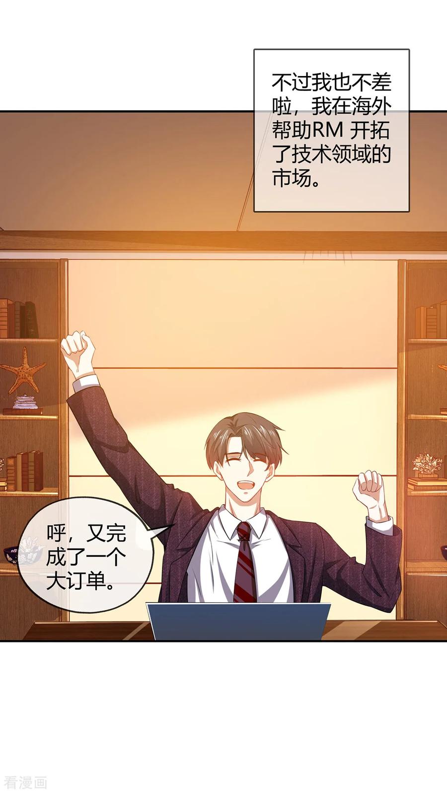 纯情陆少~漫画,第205话 哥哥回归！2图