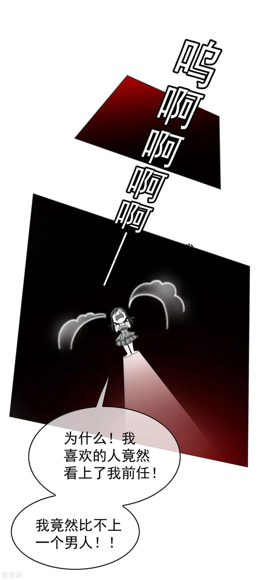 纯情陆少~漫画,第73话 双喜临门？4图