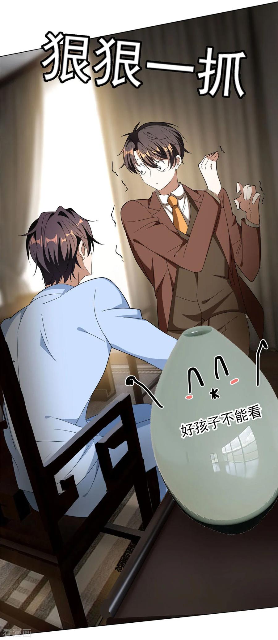 纯情陆少~漫画,第110话 要不要比一比3图