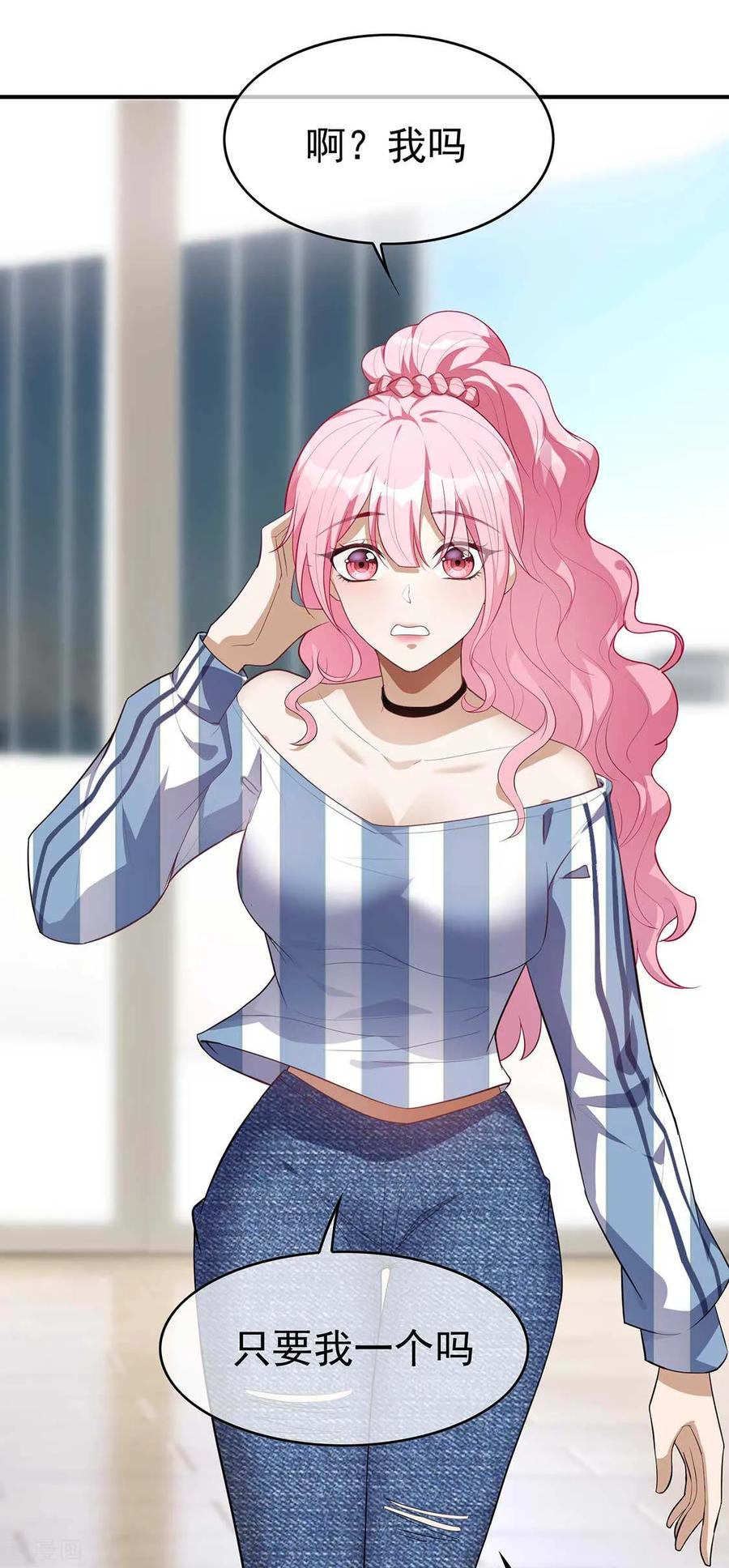 纯情陆少~漫画,第141话 指名要她2图