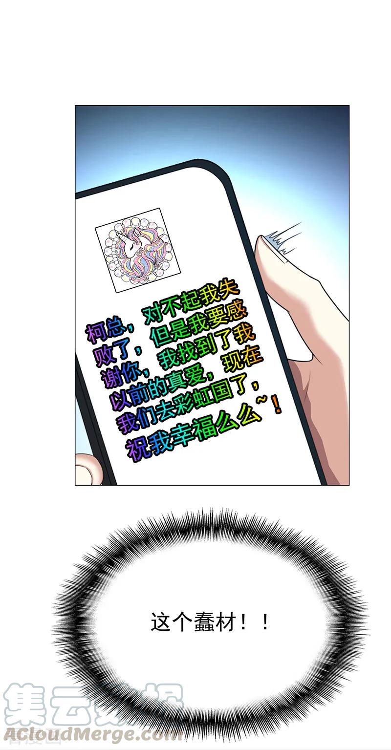 纯情陆少~漫画,第91话 守护5图