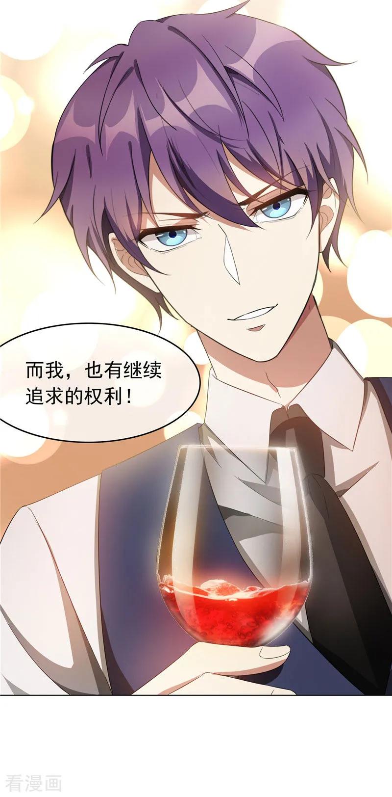 纯情陆少~漫画,第52话 史密斯家族1图