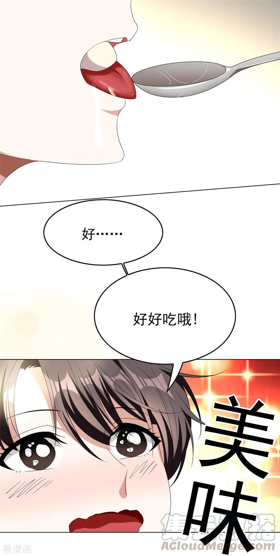 纯情陆少~漫画,第109话 纯情小黑猫5图