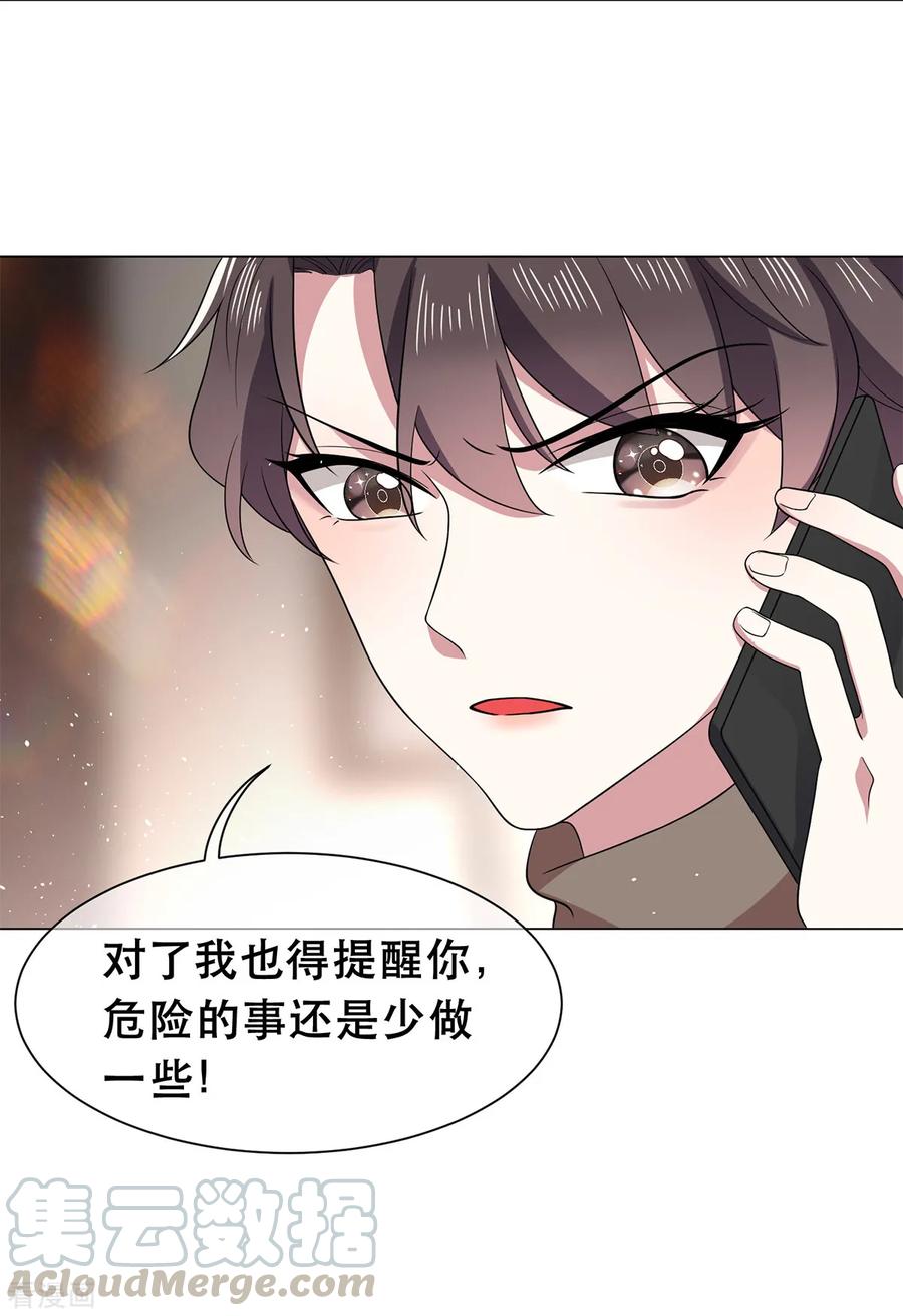 纯情陆少~漫画,第188话 试探5图
