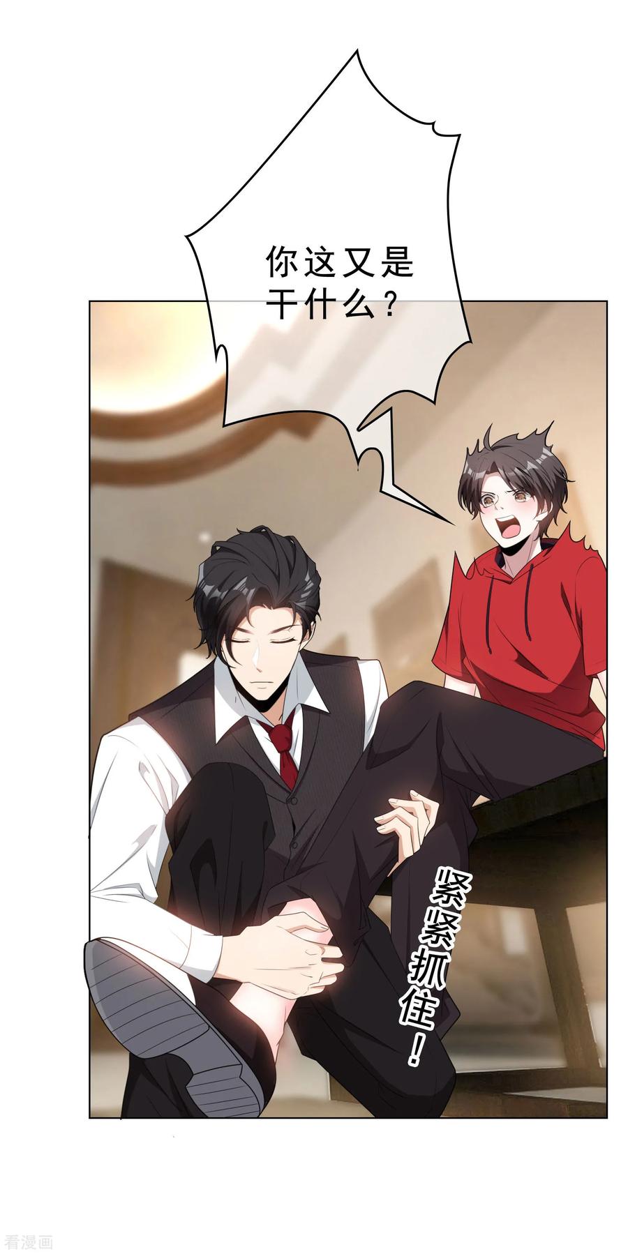 纯情陆少~漫画,第65话 就是搞基不行吗4图