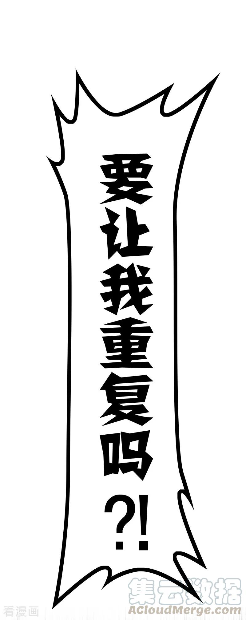 纯情陆少~漫画,第18话 厉姐姐的邀请2图