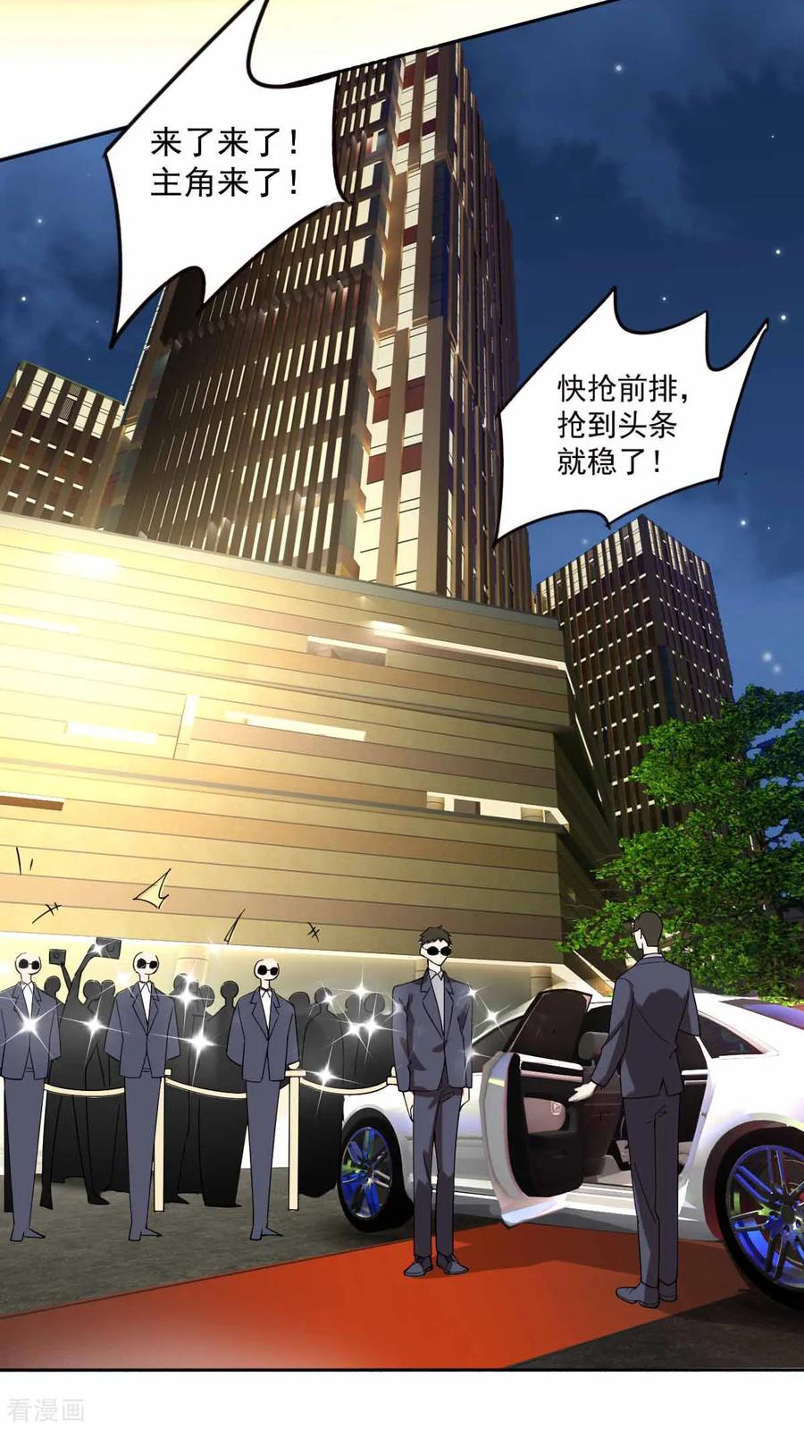 纯情陆少~漫画,第171话 计中计4图