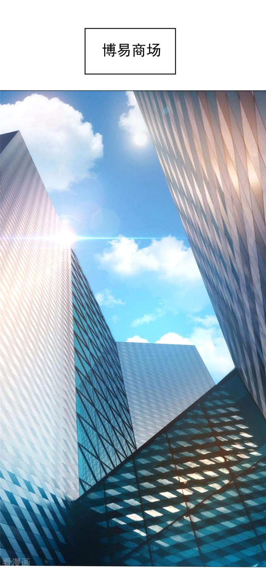 纯情陆少~漫画,第112话 两个人的约会2图