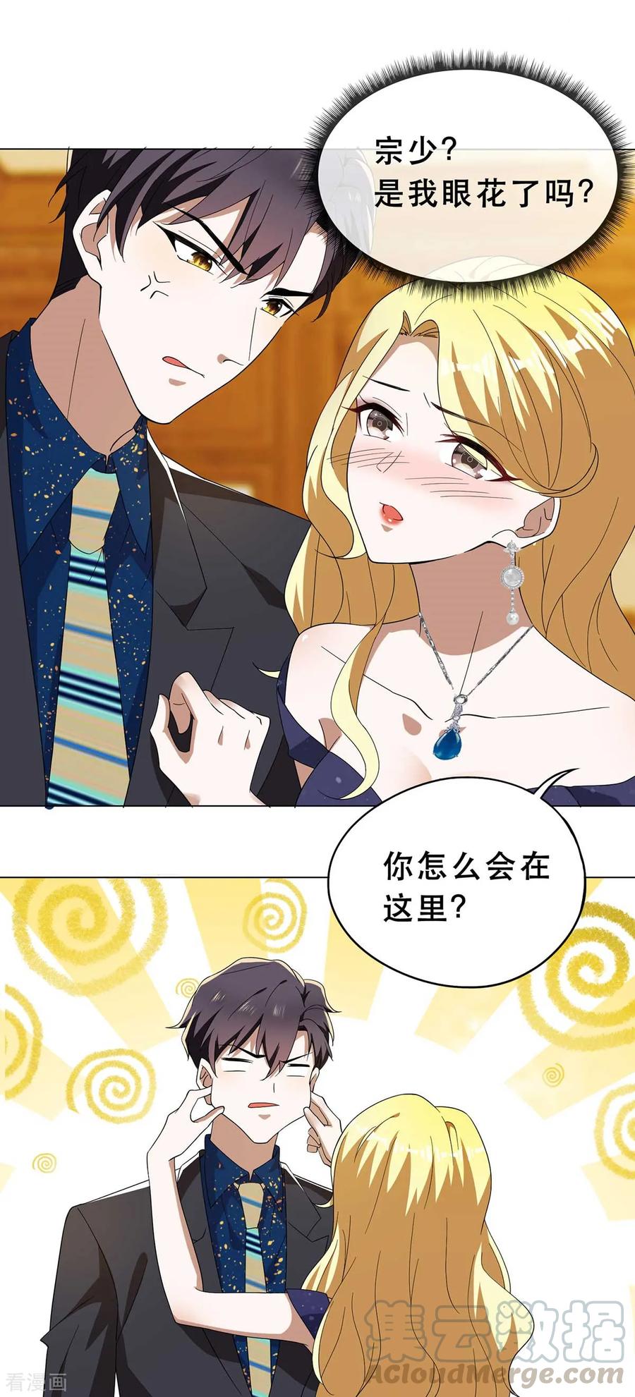 纯情陆少~漫画,第173话 煮饭成功4图