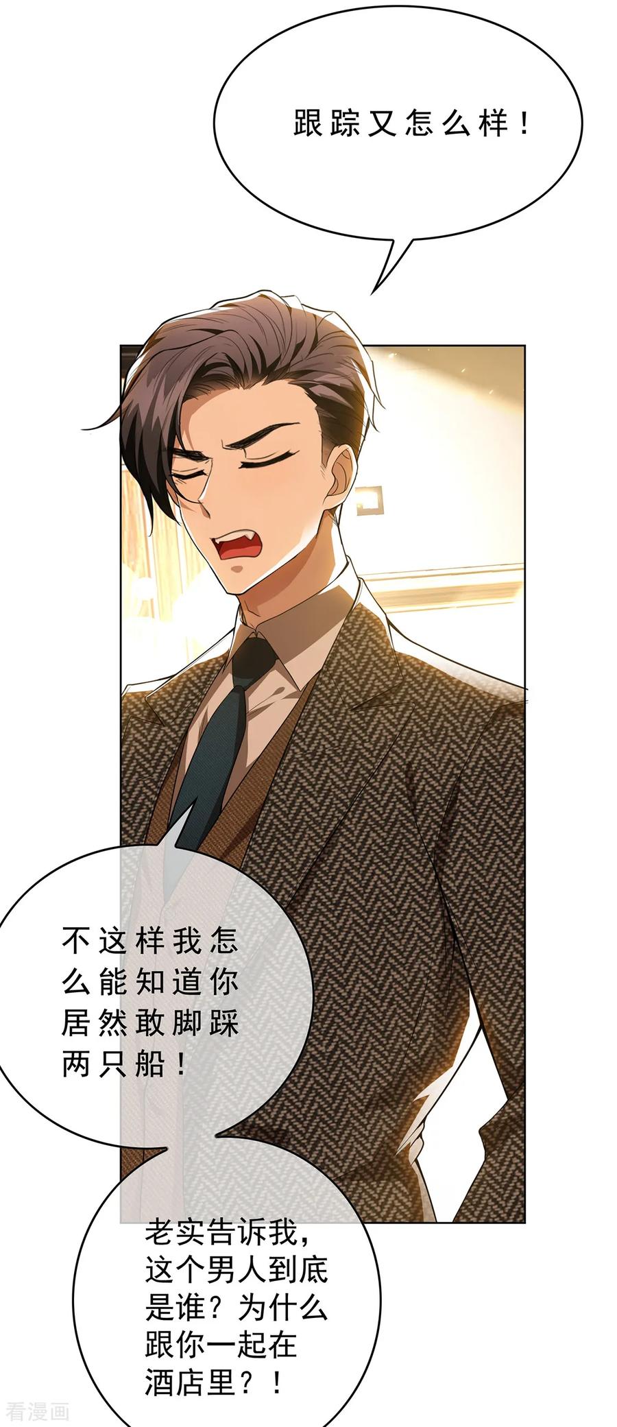 纯情陆少~漫画,第145话 她是谁？2图