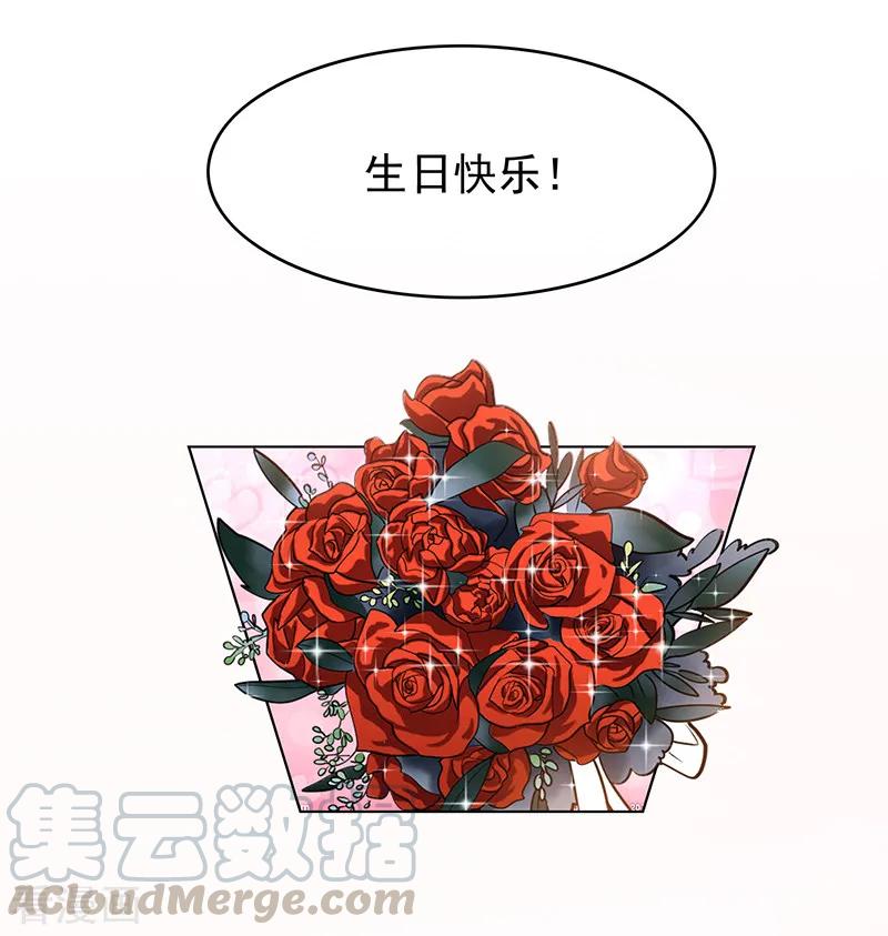 纯情陆少~漫画,第72话 生日惊喜5图