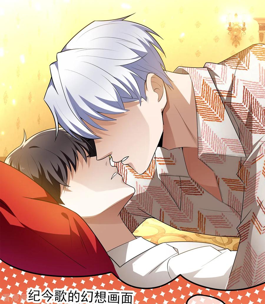 纯情陆少~漫画,第155话 酒后乱……3图