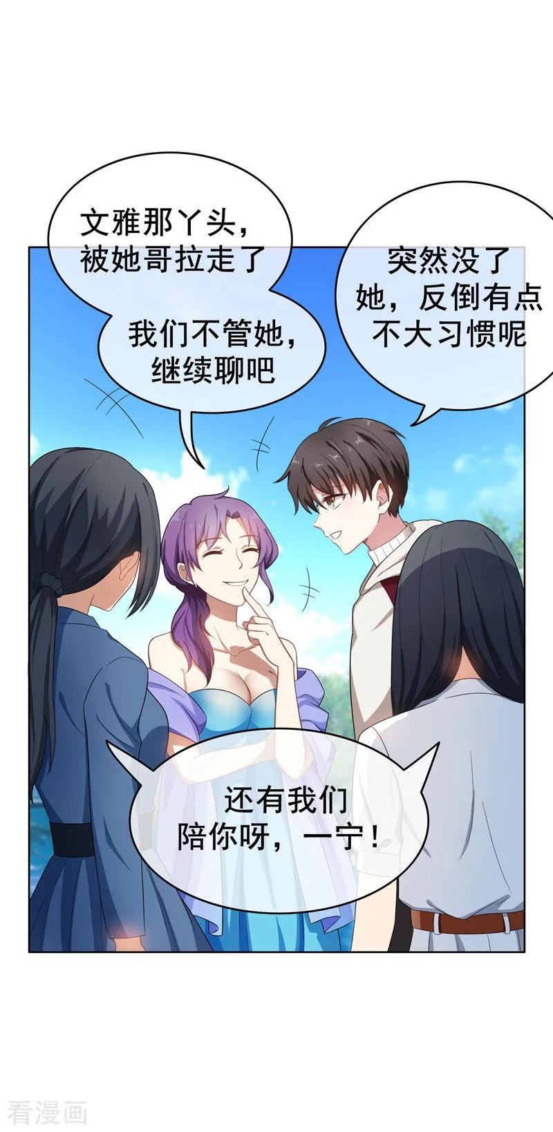 纯情陆少~漫画,第33话 有趣的灵魂3图