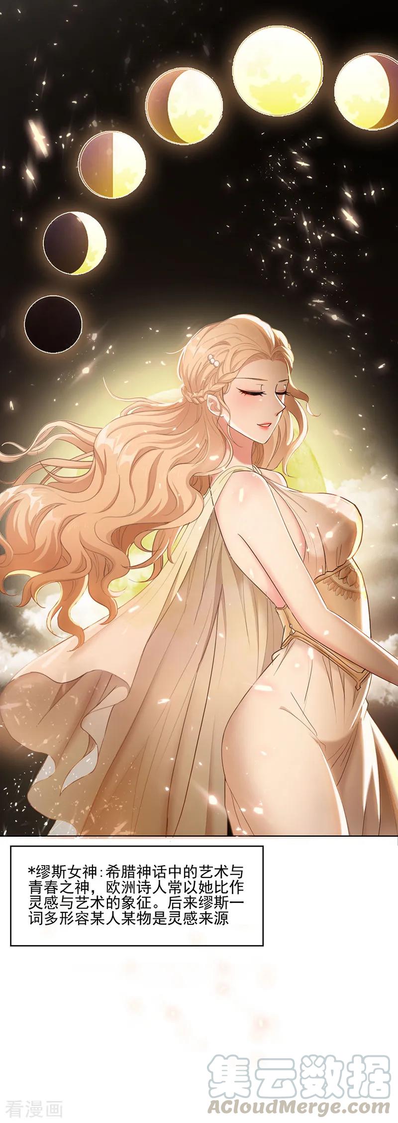 纯情陆少~漫画,第58话 还想绿了我爹？？4图