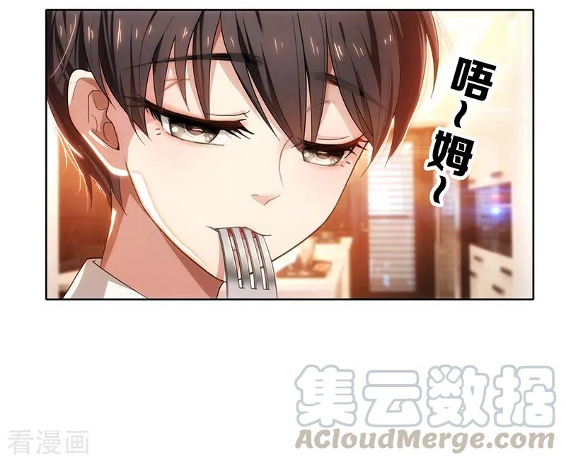 纯情陆少~漫画,第7话 不就是被壁咚了！4图