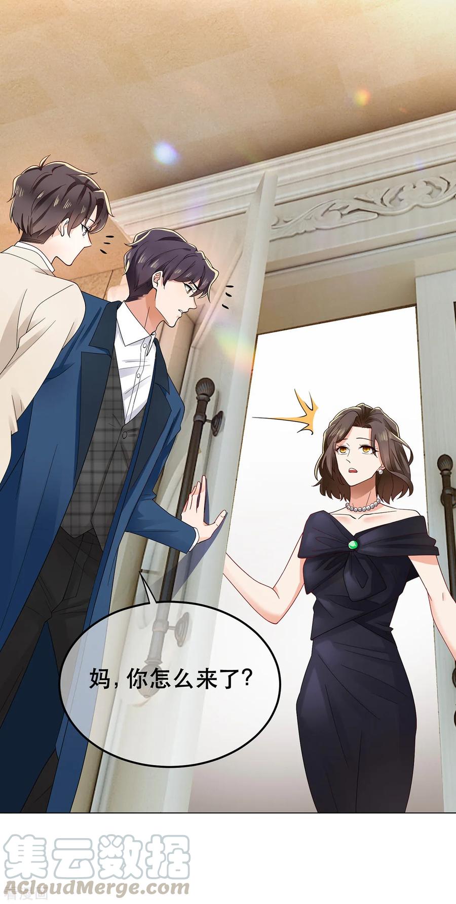 纯情陆少~漫画,第183话 公开关系4图