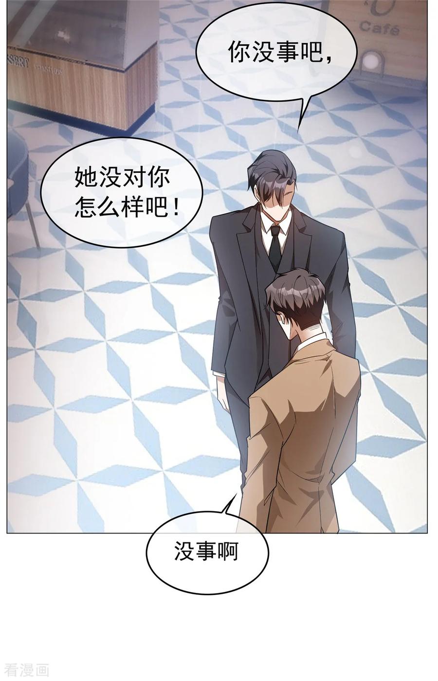 纯情陆少~漫画,第134话 对老婆好点3图