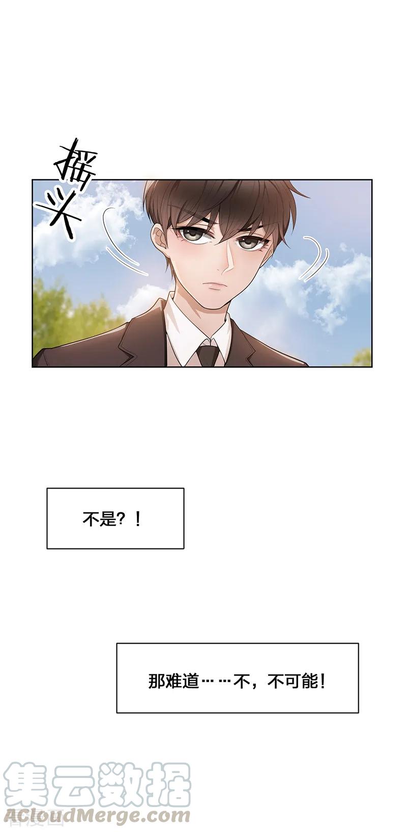 纯情陆少~漫画,第1话 我女儿竟变成了男孩子4图