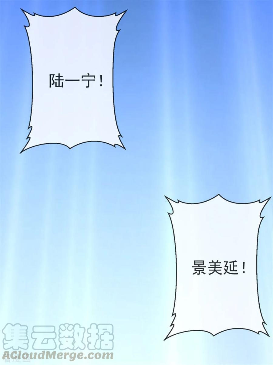 纯情陆少~漫画,第122话 秘密1图