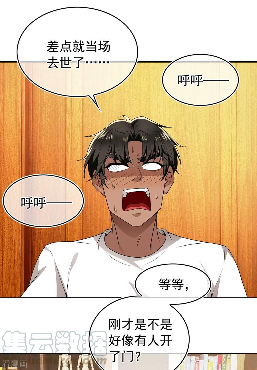 纯情陆少~漫画,第162话 三人同居5图