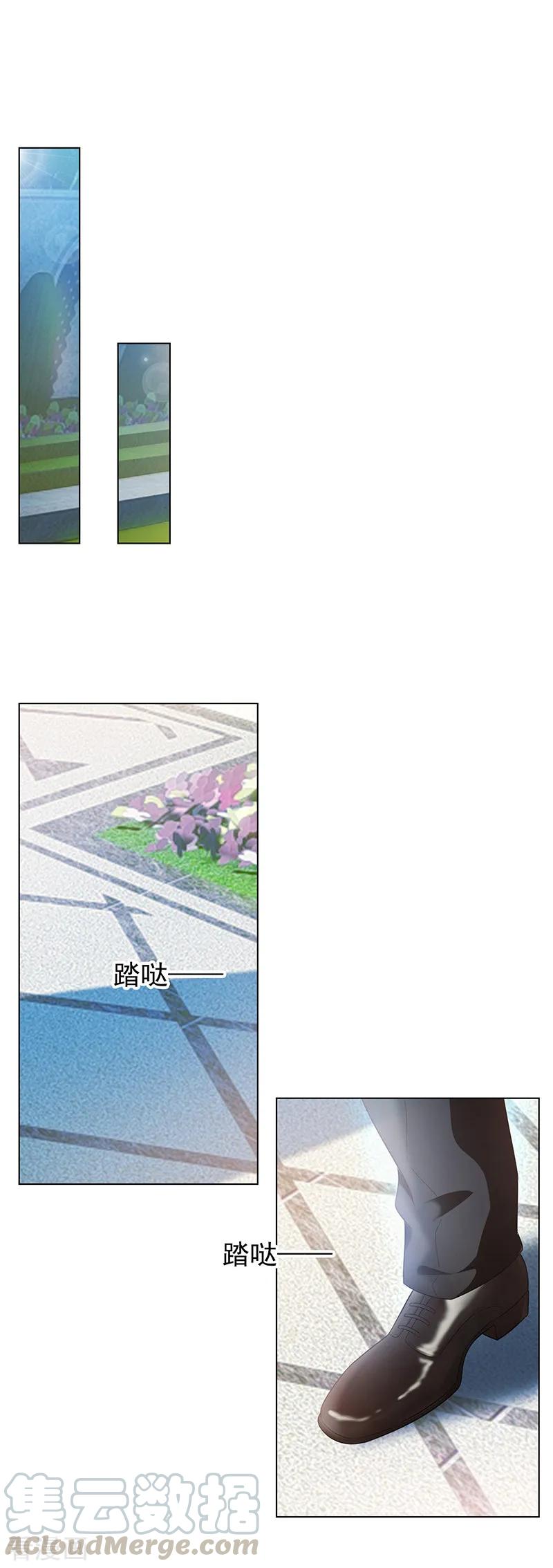 纯情陆少~漫画,第57话 让你身败名裂5图