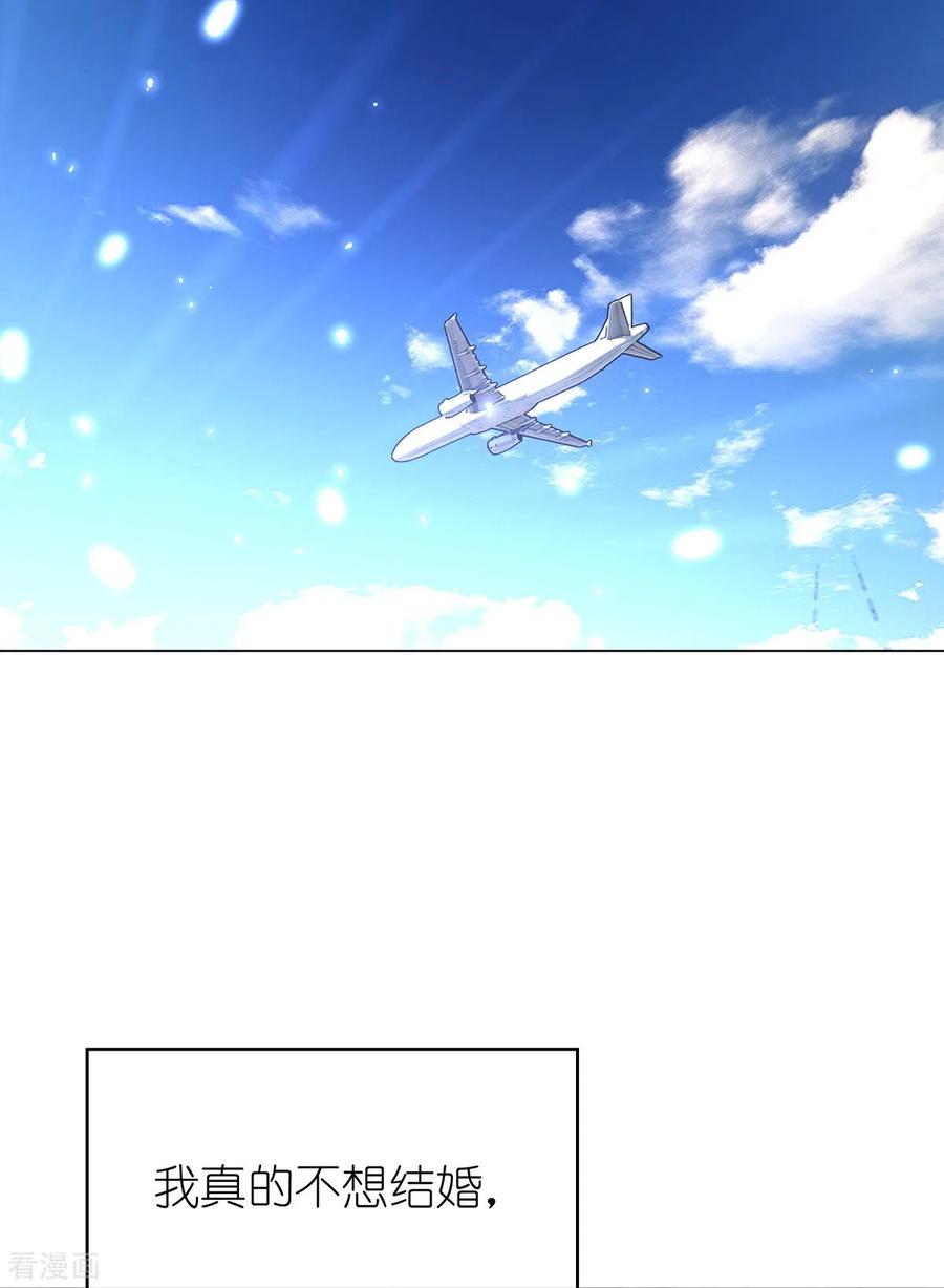 纯情陆少~漫画,第163话 要联姻了！3图