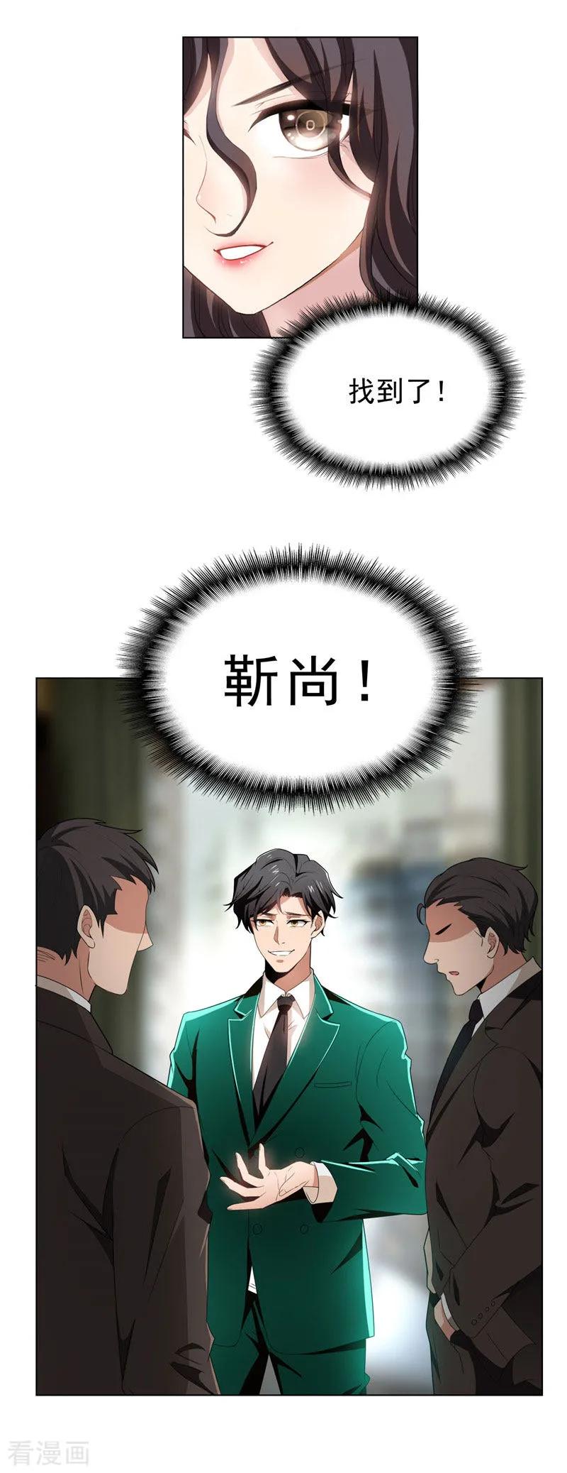 纯情陆少~漫画,第68话 搞事情3图