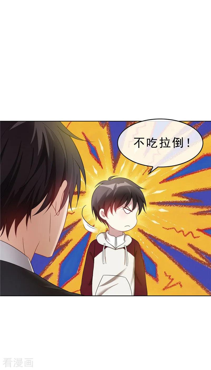 纯情陆少~漫画,第35话 他又双叒叕来了！4图