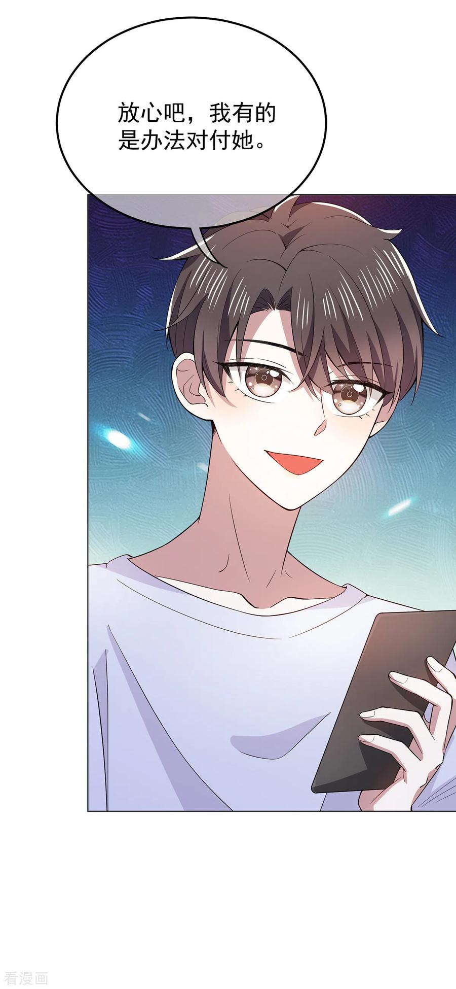 纯情陆少~漫画,第218话 放鸽子5图