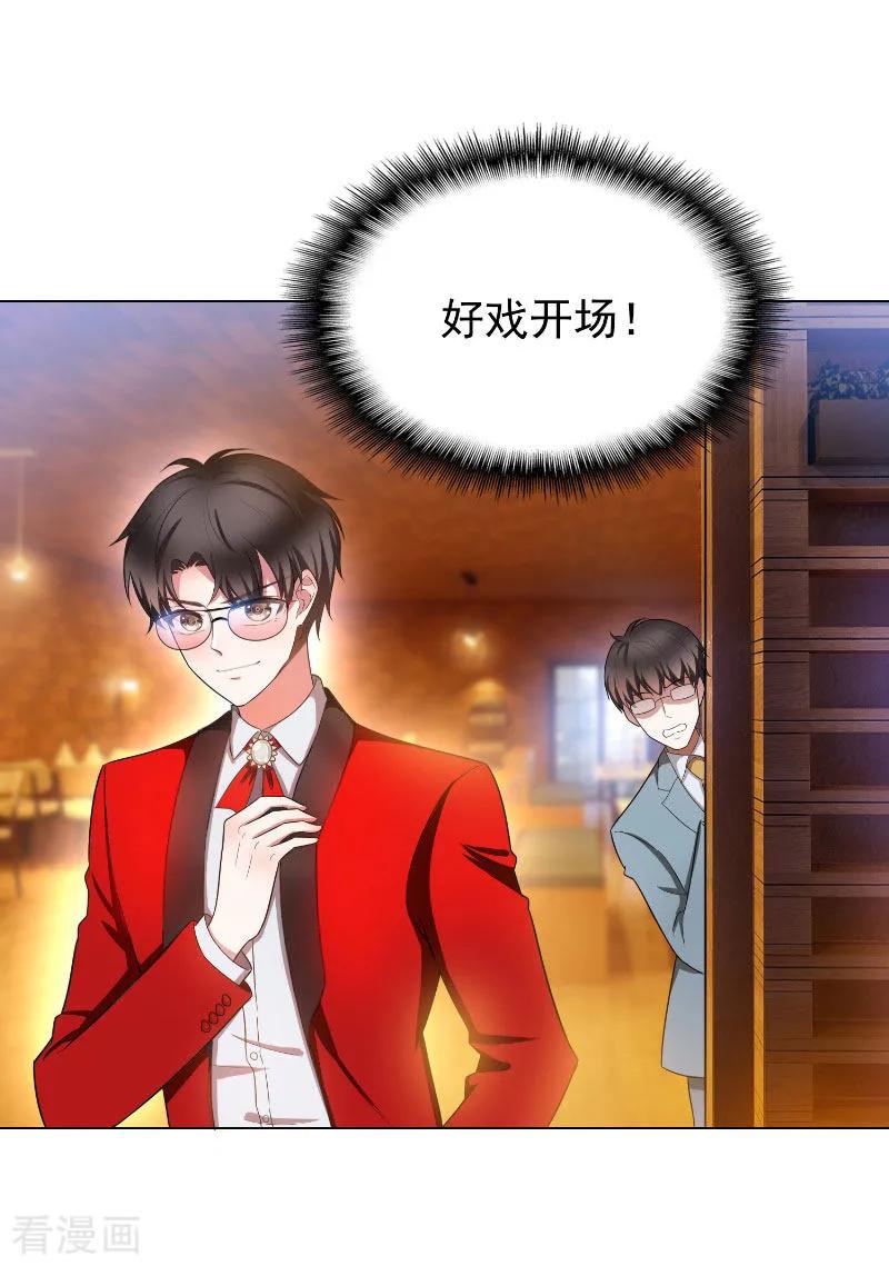 纯情陆少~漫画,第53话 前任这种生物3图