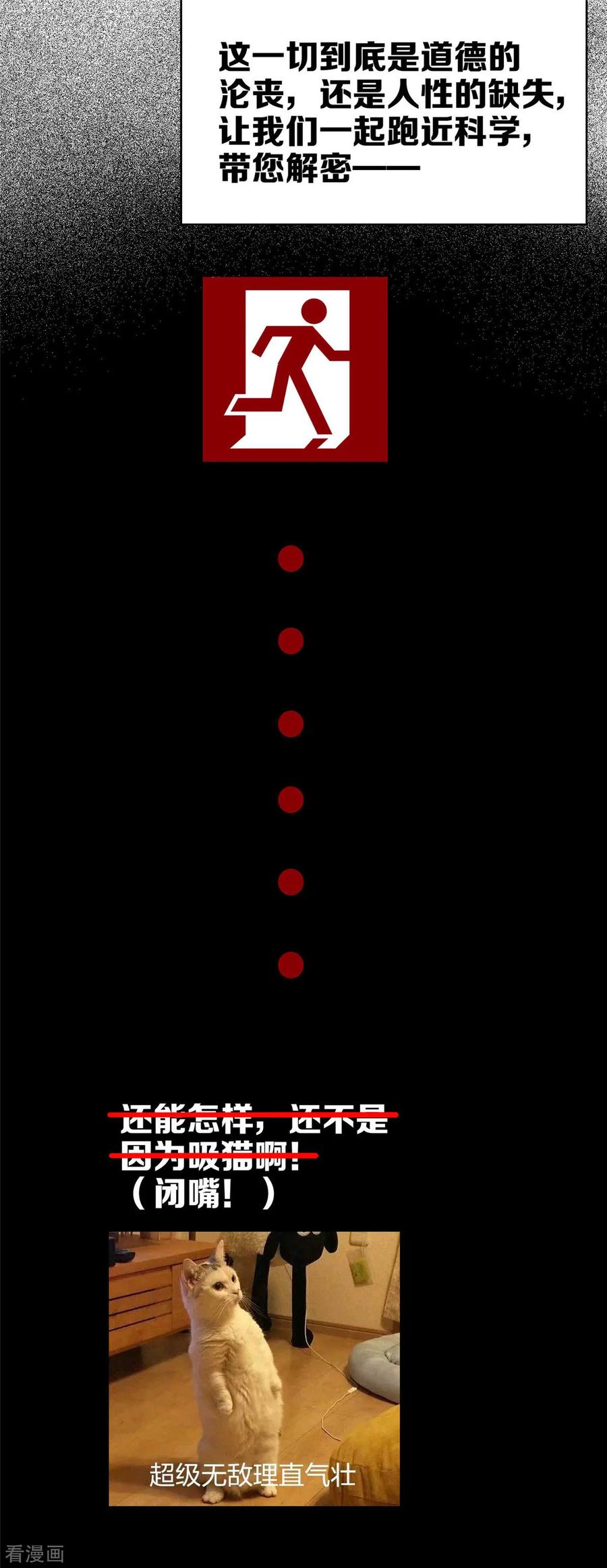 纯情陆少~漫画,第39话 我不卖宗少了！2图