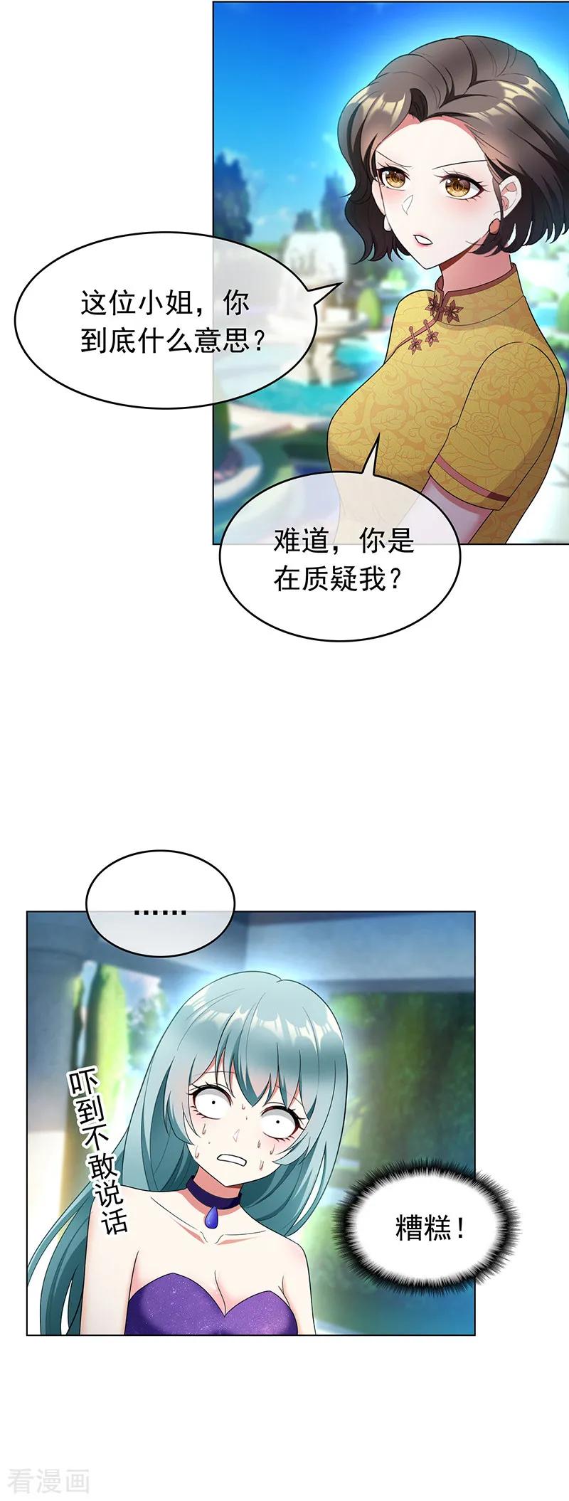 纯情陆少~漫画,第57话 让你身败名裂1图