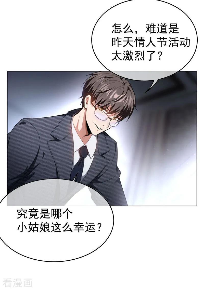 纯情陆少~漫画,第67话 签约发布会2图