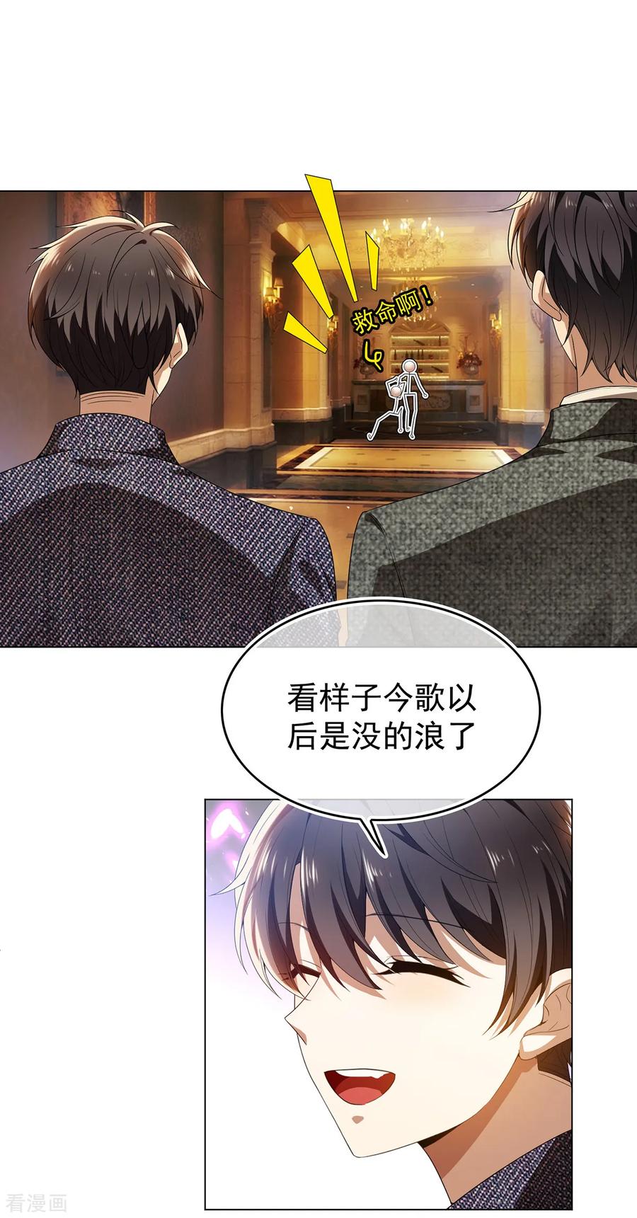 纯情陆少~漫画,第158话 坦诚与醋爆小黑豹2图