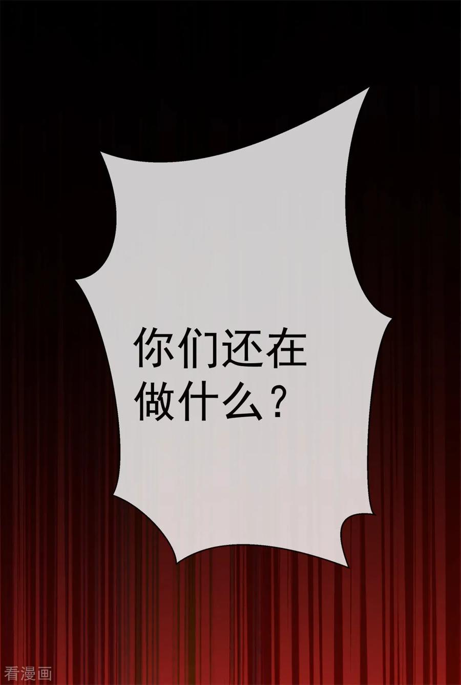 纯情陆少~漫画,第123话 吃醋2图