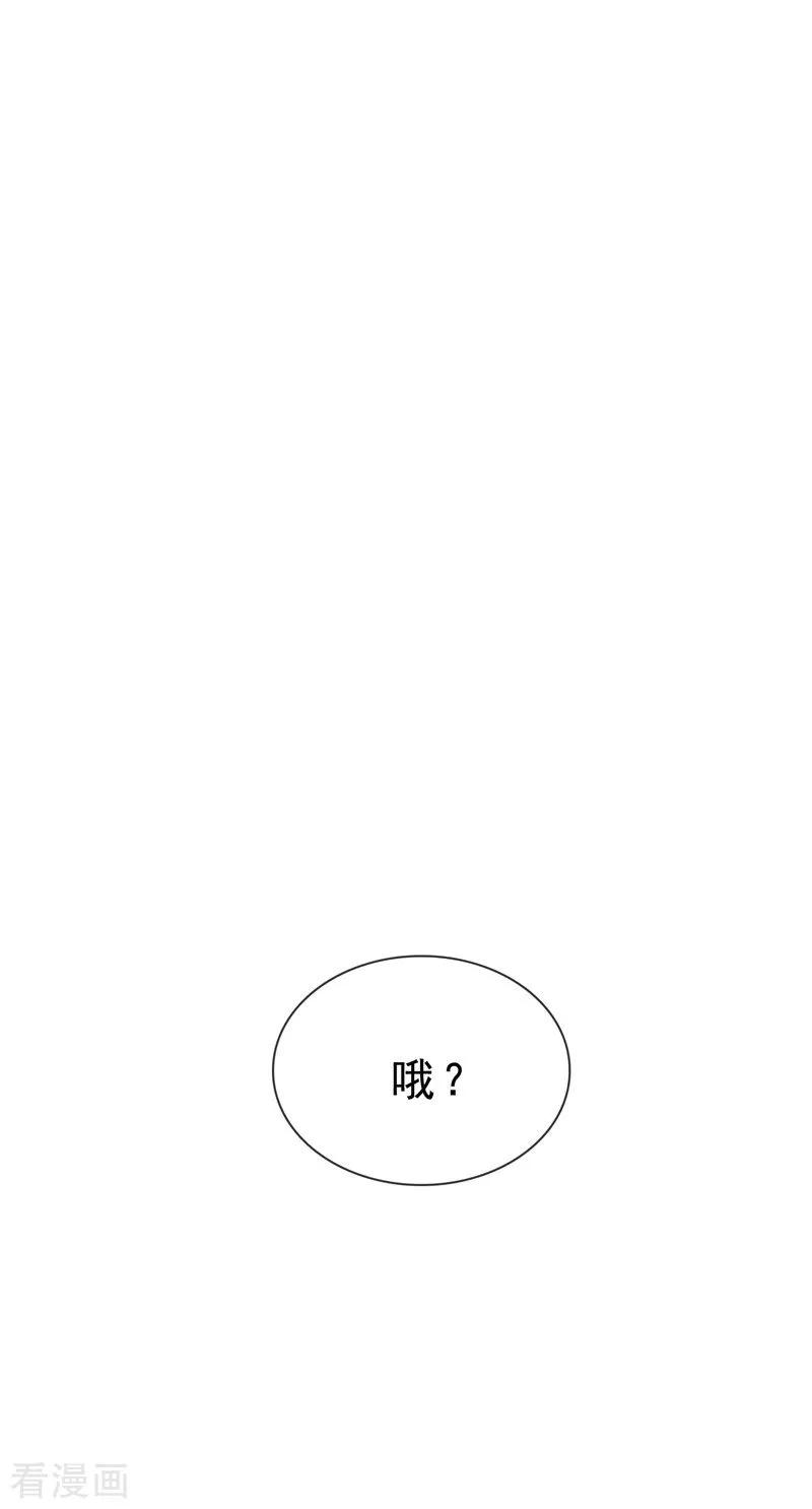 纯情陆少~漫画,第33话 有趣的灵魂4图