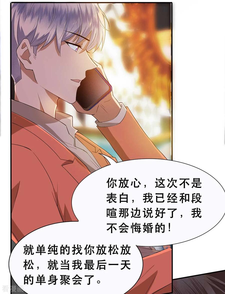 纯情陆少漫画在线观看漫画,第169话 误会升级5图