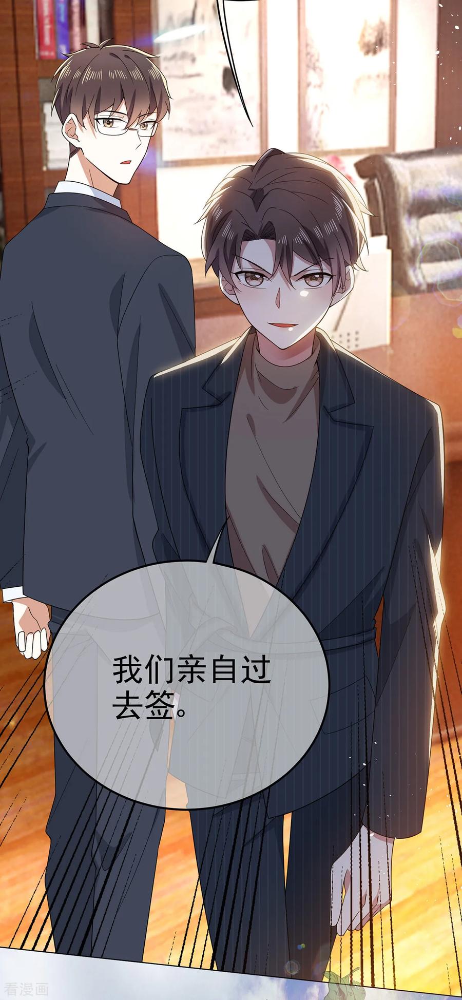 纯情陆少~漫画,第189话 图你呀5图