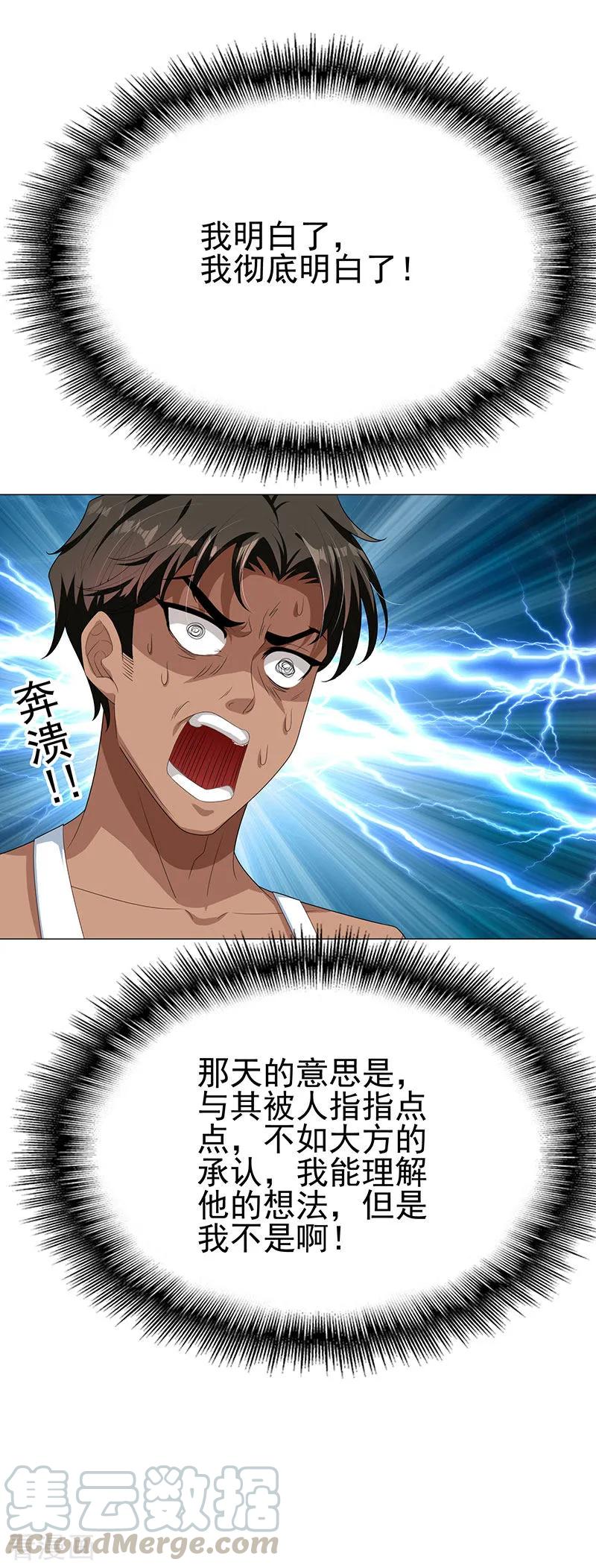 纯情陆少~漫画,第86话 定制服装1图