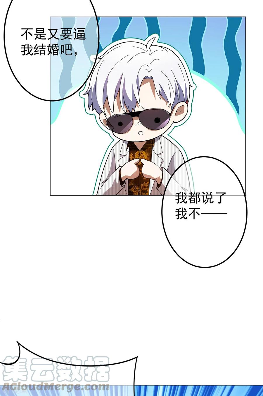 纯情陆少~漫画,第179话 高危时刻2图