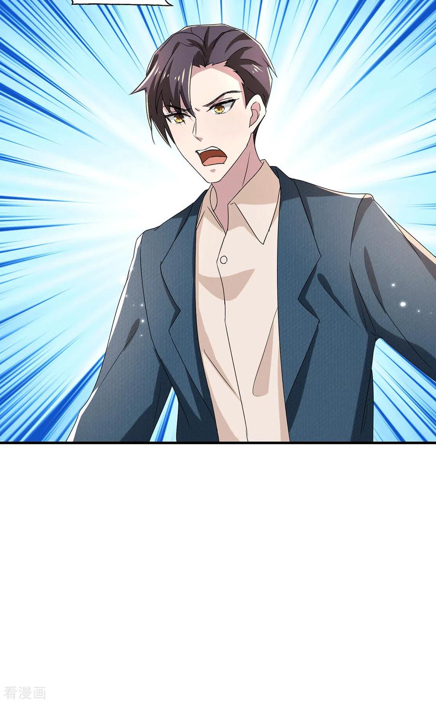 纯情陆少~漫画,第232话 危险来临！1图