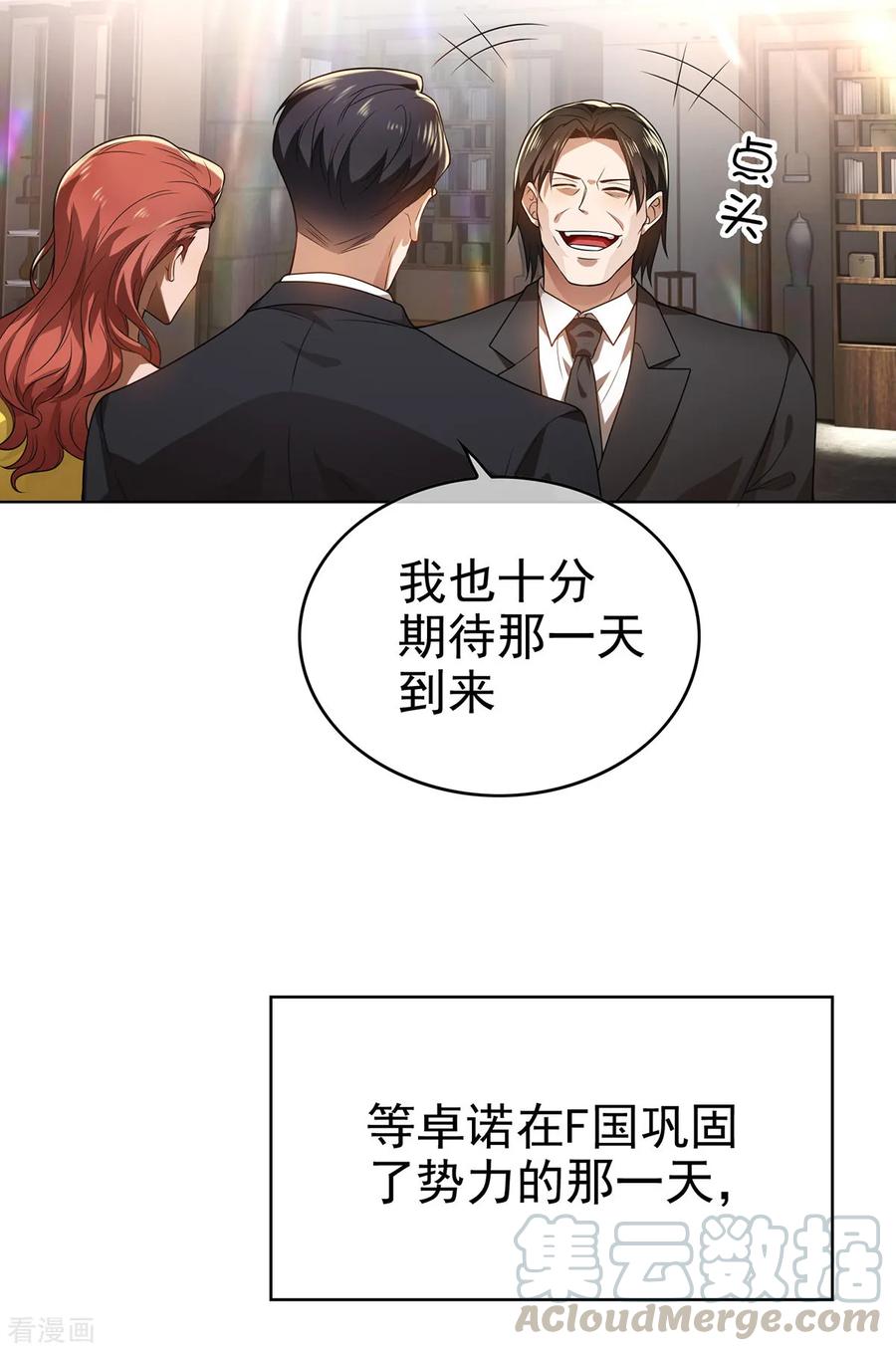 纯情陆少~漫画,第165话 陆少见证宗少出轨？5图