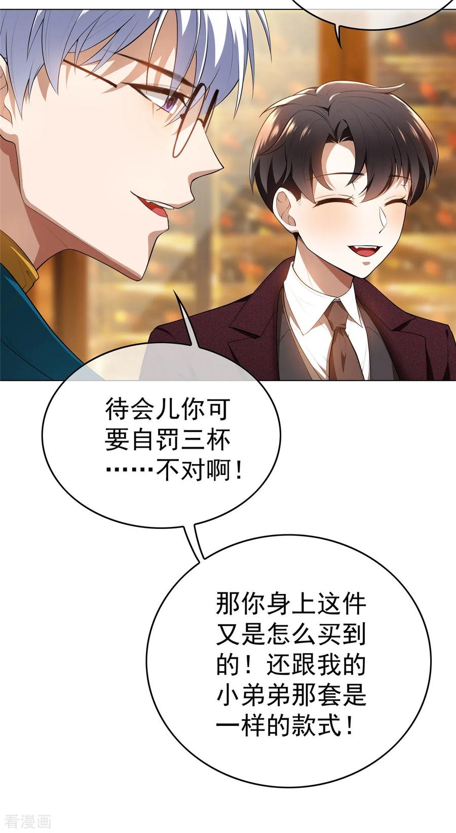 纯情陆少~漫画,第136话 我已经有你了3图