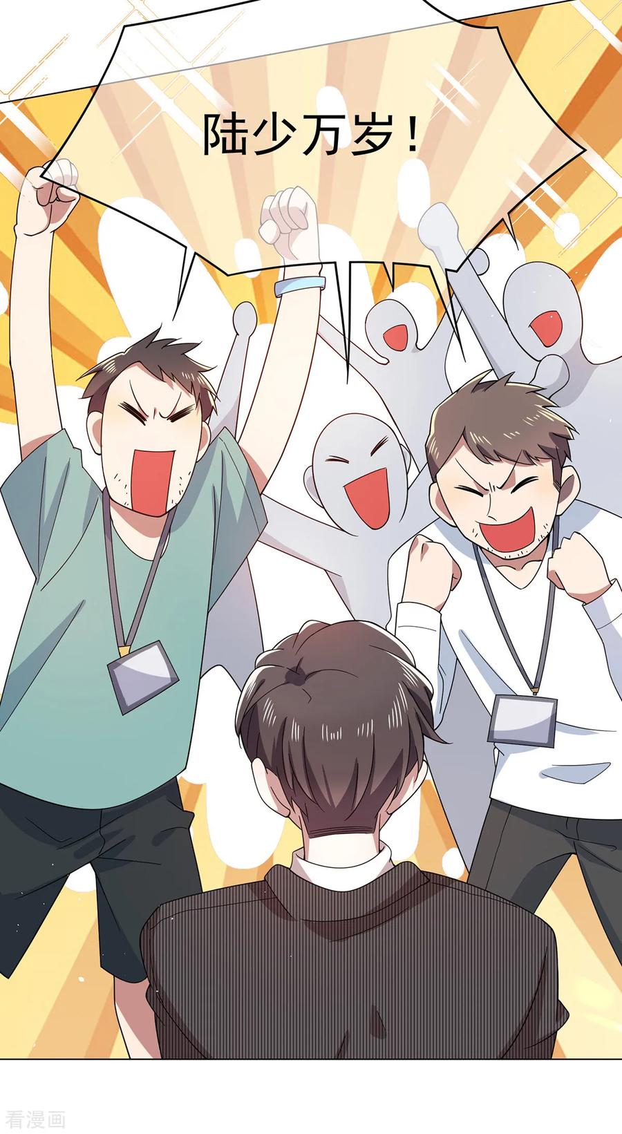 纯情陆少~漫画,第188话 试探5图