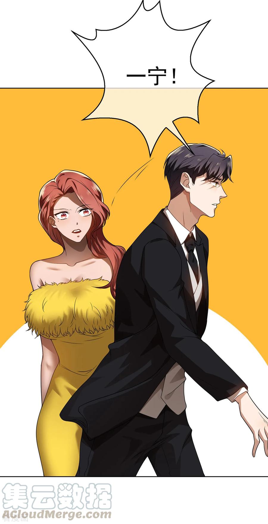 纯情陆少~漫画,第165话 陆少见证宗少出轨？1图