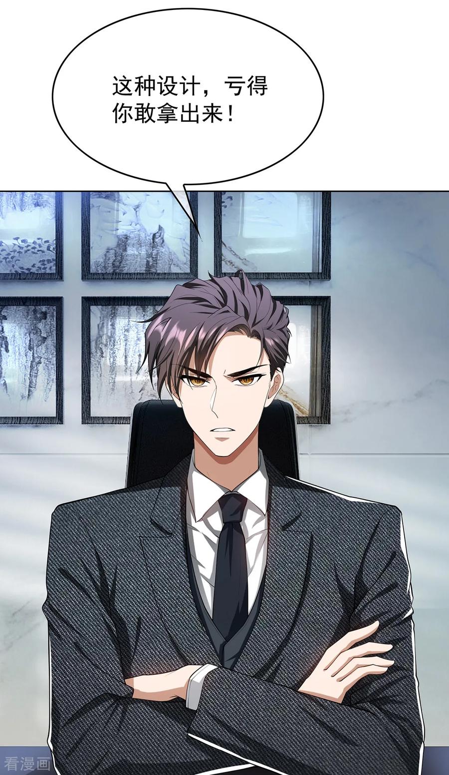 纯情陆少~漫画,第146话 这下哄不好了4图